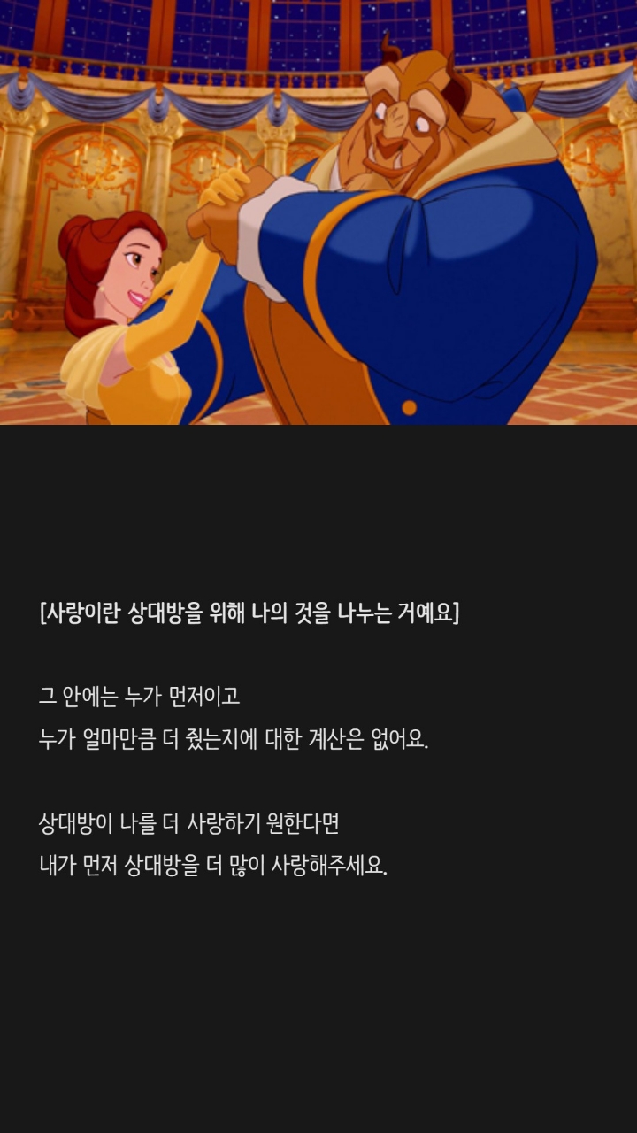 디즈니공주들이 전하는 위로와 용기 메세지 | 인스티즈