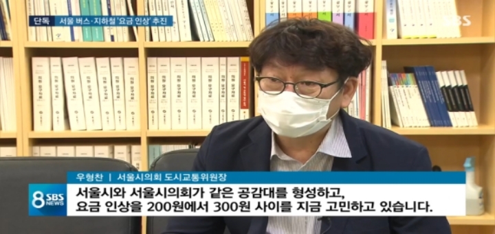 서울시 지하철 버스요금 최대 300원 인상 계획 | 인스티즈