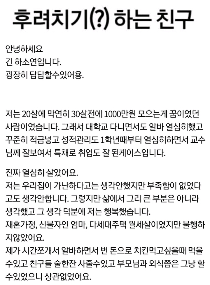 치기하는 친구 | 인스티즈