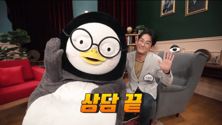 정신과 의사를 정신상담해보고 싶었던 펭수.jpg | 인스티즈
