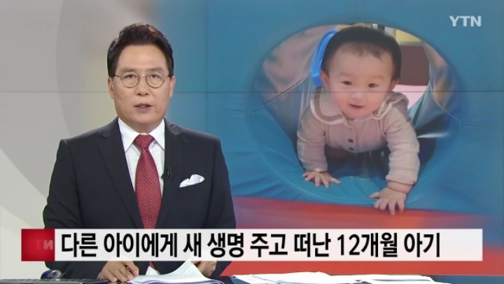 다른 이에게 새 생명을 주고 떠난 12개월 아기 | 인스티즈