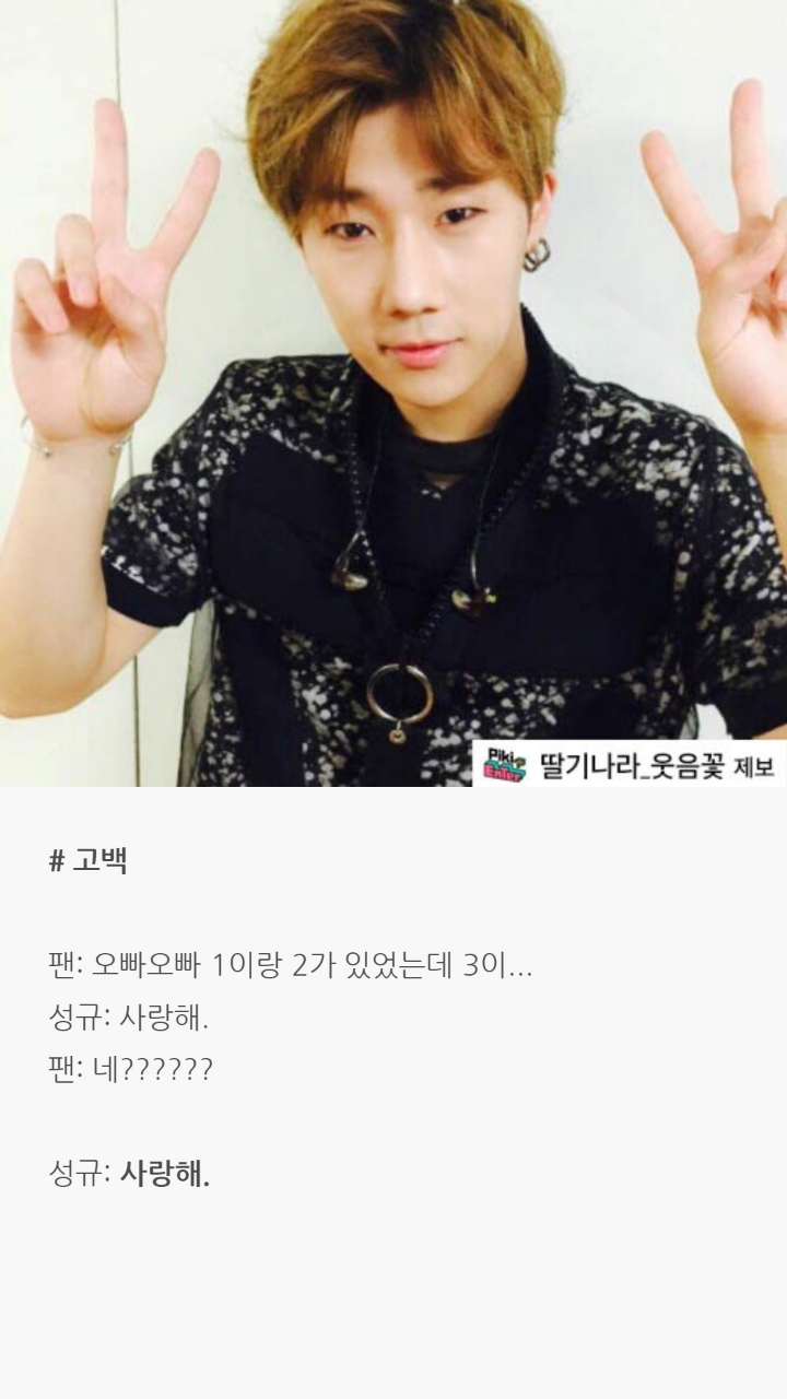 인피니트 팬사인회 일화 | 인스티즈