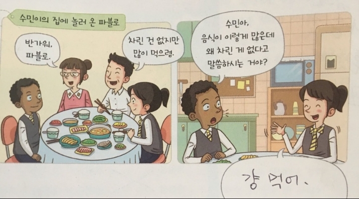 한국어가 어려운 외국인 친구 | 인스티즈
