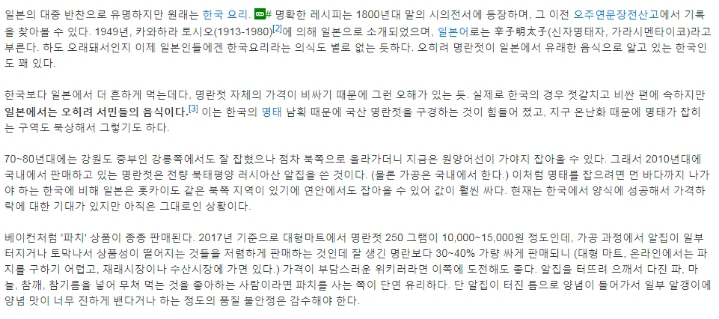 일본인들이 일식으로 알고 있는 한식 | 인스티즈