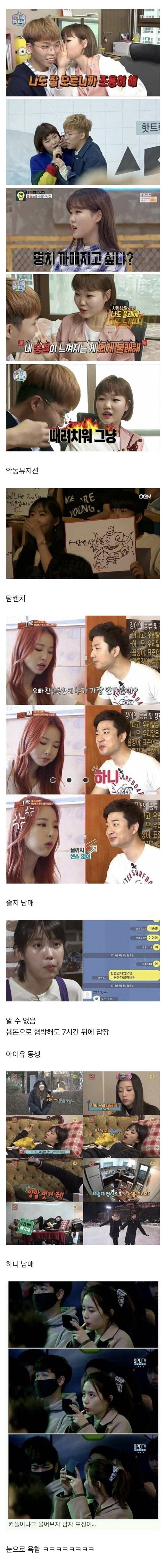 누가 봐도 친남매.jpgif | 인스티즈