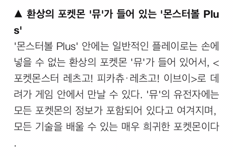 포켓몬 레츠고가 망할 일이 없는 이유.jpg | 인스티즈