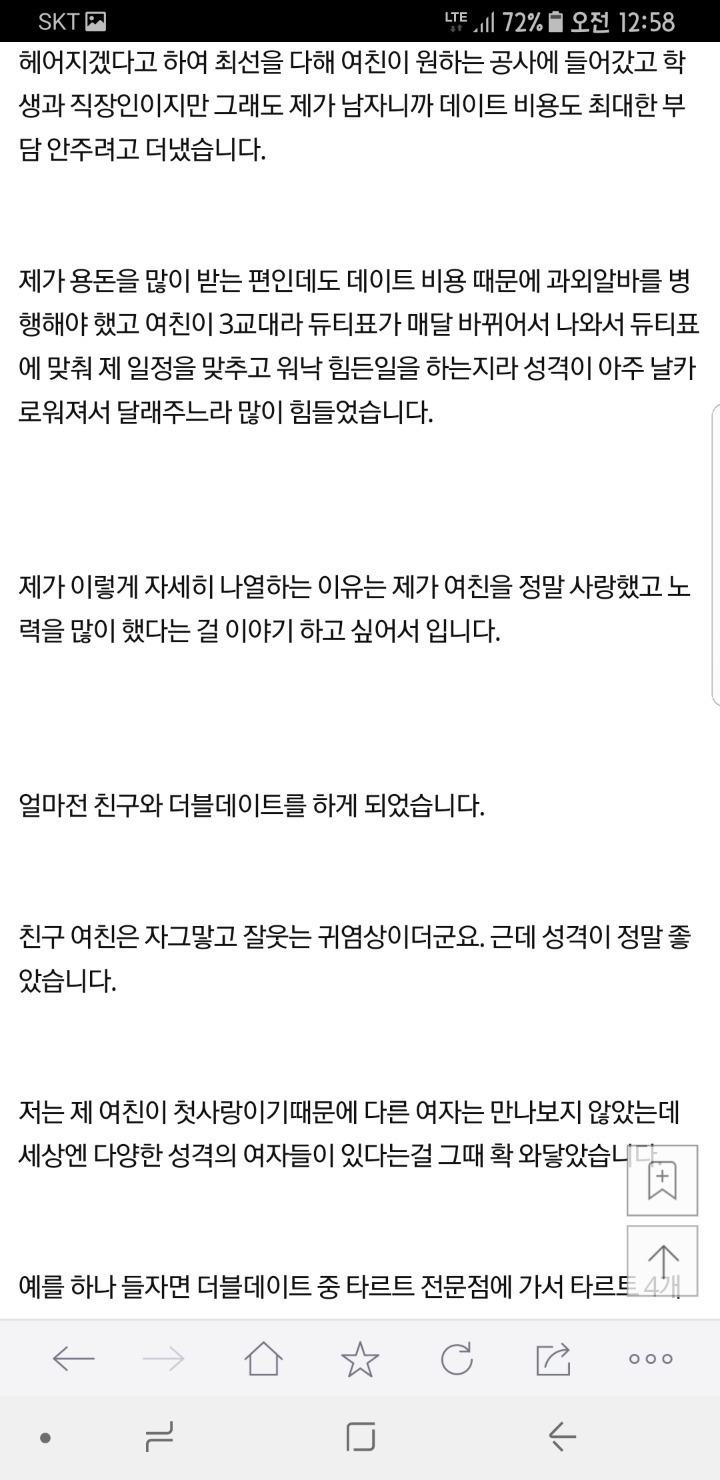 결혼을 고민하는 남자 | 인스티즈