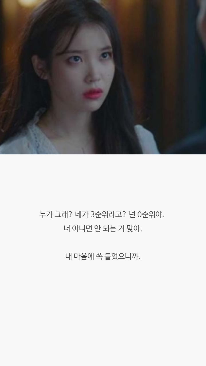 호텔델루나 명대사들 | 인스티즈
