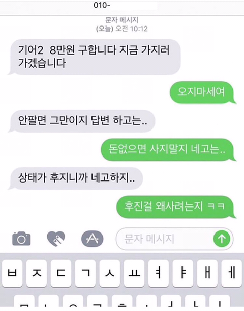 중고나라 창과 방패 ㄷㄷ.jpg | 인스티즈