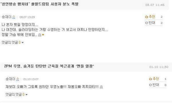 내로남불 레전드.. 전자 vs 후자 | 인스티즈