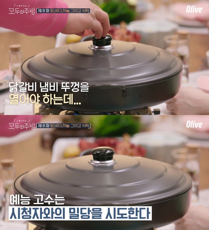 웬디가만든 빨간닭갈비 | 인스티즈