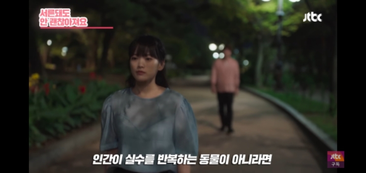 여자친구가 남자친구에게 화났을때 대처(ft.멜로가 체질) | 인스티즈