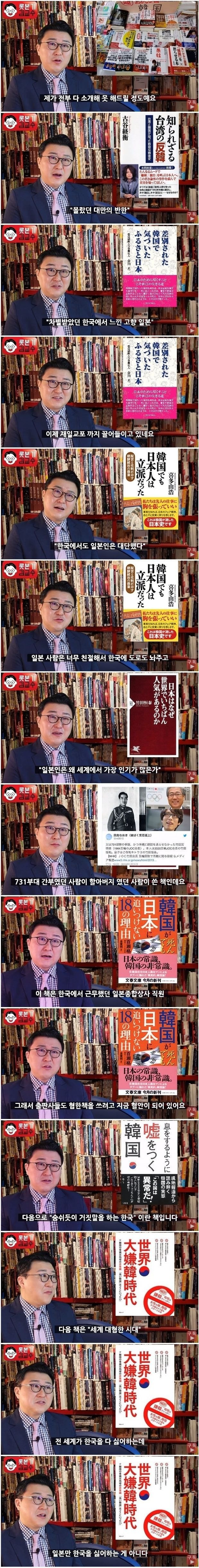 한국인들 입장에선 매우 기괴하고 이질감 느껴지는 일본 특유의 표현방식 중 하나 | 인스티즈
