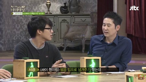 [마녀사냥] 왕게임하다 남자끼리 키스한 성시경.jpg | 인스티즈