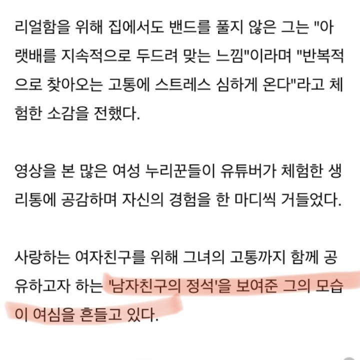 여자가 바라는 남자의 정석 | 인스티즈