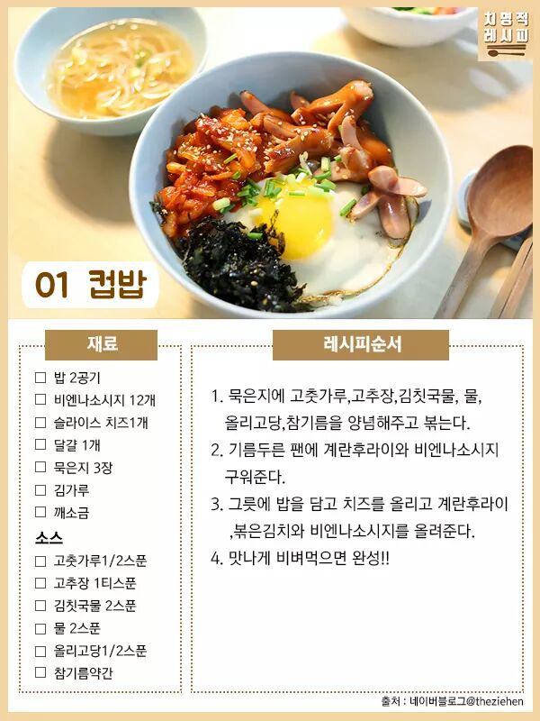 집에서 만들어먹는 길거리음식 레시피 | 인스티즈