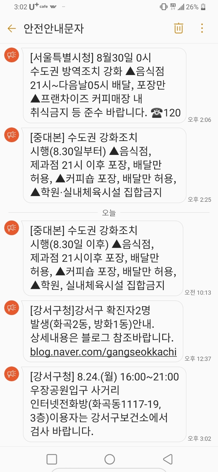 인터넷전화방 이미지