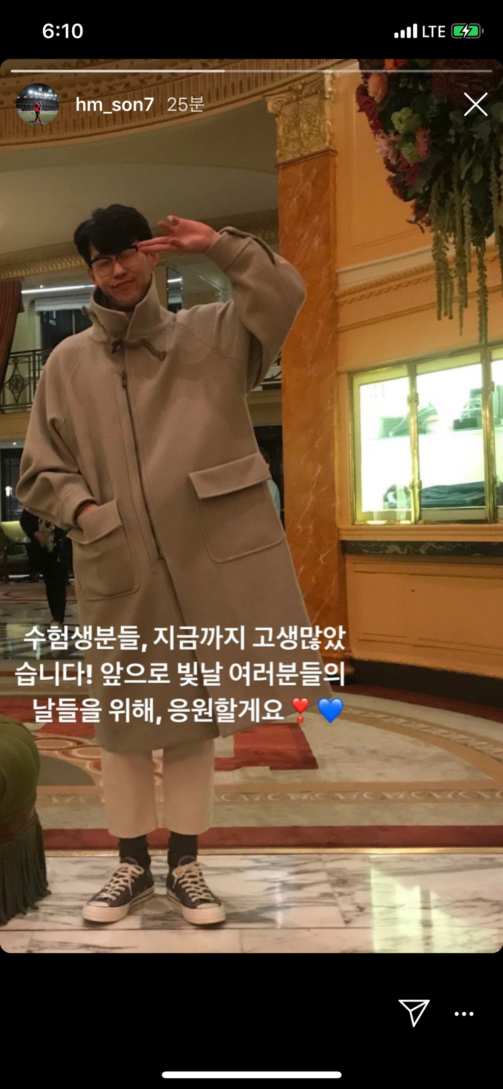 우리흥 인스타 스토리 | 인스티즈