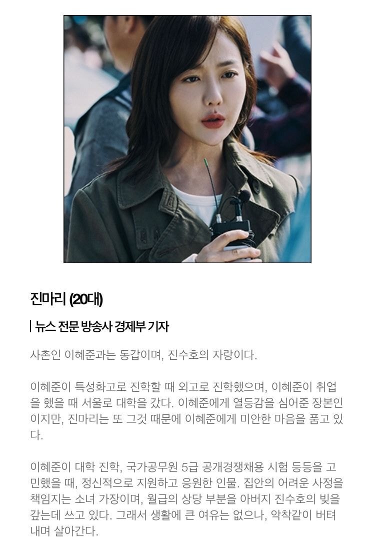 고수X이성민X심은경 주연 tvN 수목드라마 머니게임 기획의도 &amp; 등장인물 소개 | 인스티즈