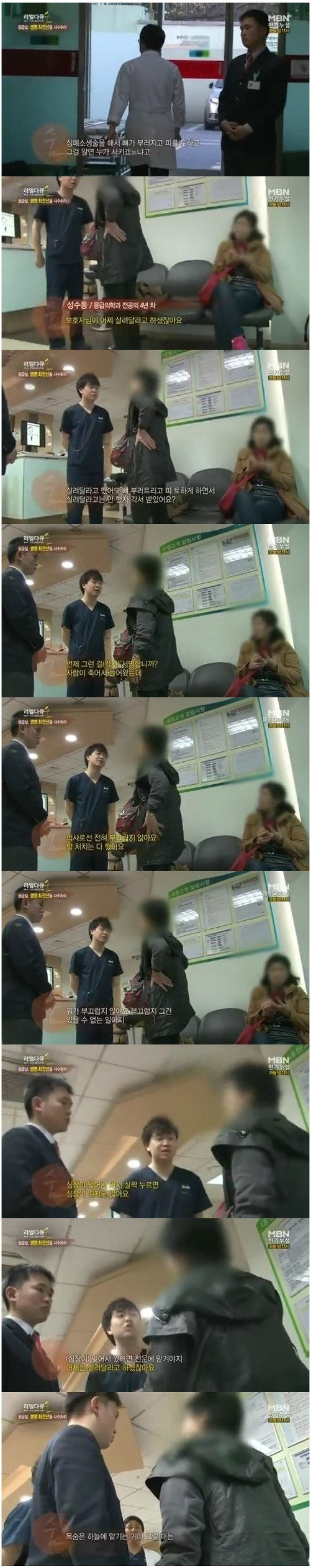 응급실에서 항의하는 여자 | 인스티즈