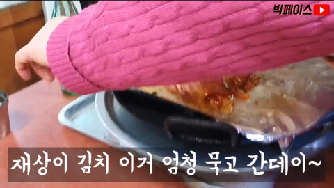재상이 김치 이거 음청 묵고 간데이~ | 인스티즈