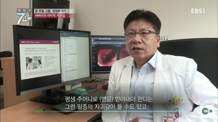 직장암3기 할아버지의 자존심 | 인스티즈