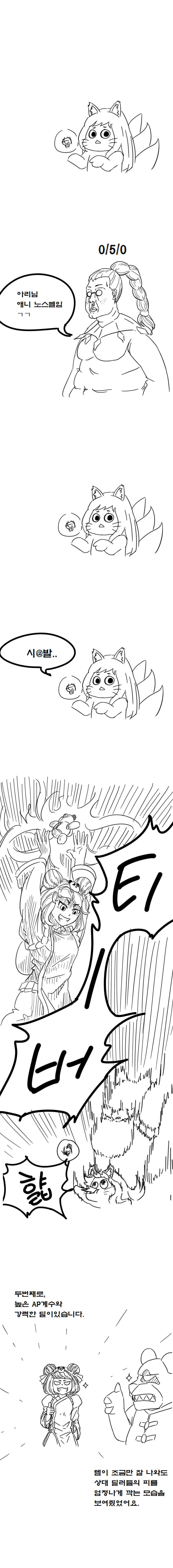 [LoL] 애니서폿만화 .manhwa | 인스티즈