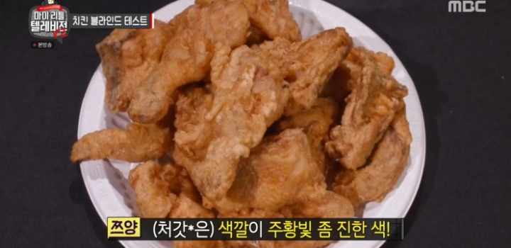 민무늬 치킨 3가지 브랜드 블라인드 테스트.jpg | 인스티즈