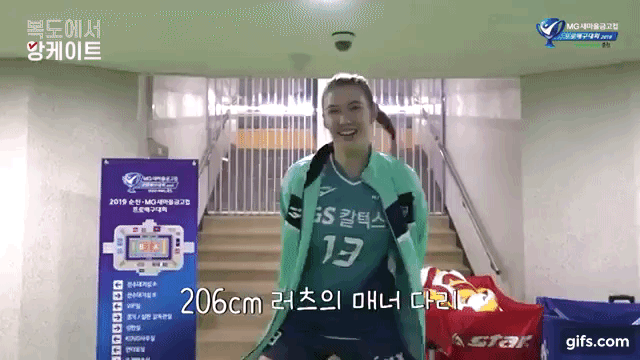 매너다리하는 키 큰 누나 | 인스티즈