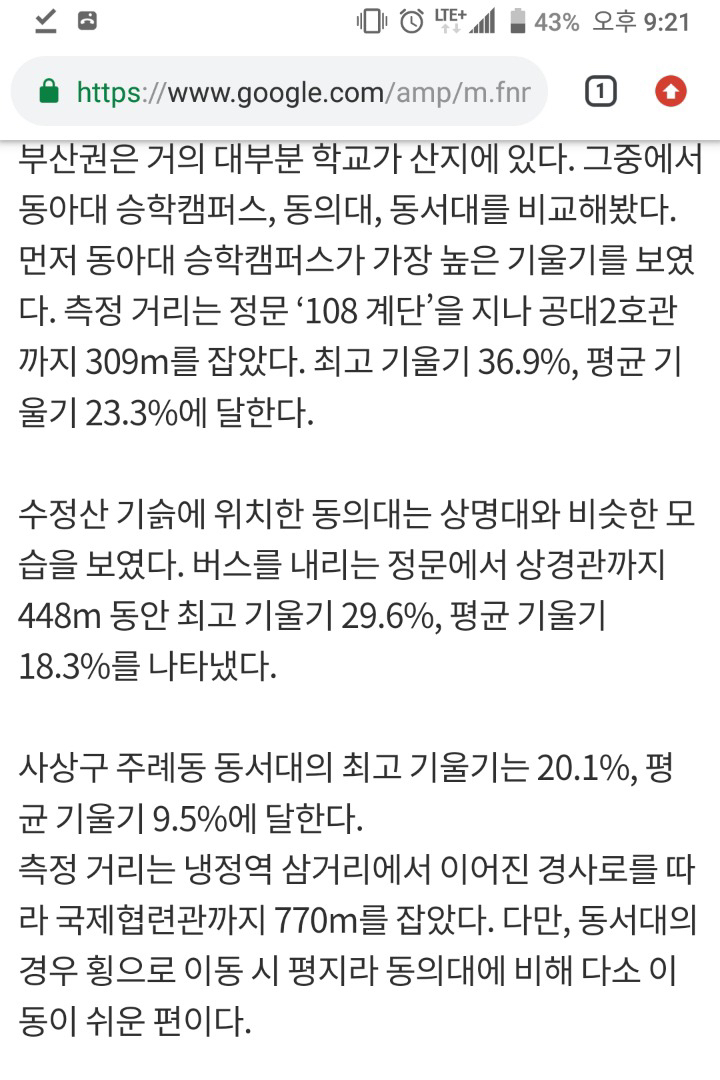 사실 대학교를 만들면 안되는 도시.jpg | 인스티즈