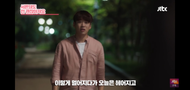 여자친구가 남자친구에게 화났을때 대처(ft.멜로가 체질) | 인스티즈