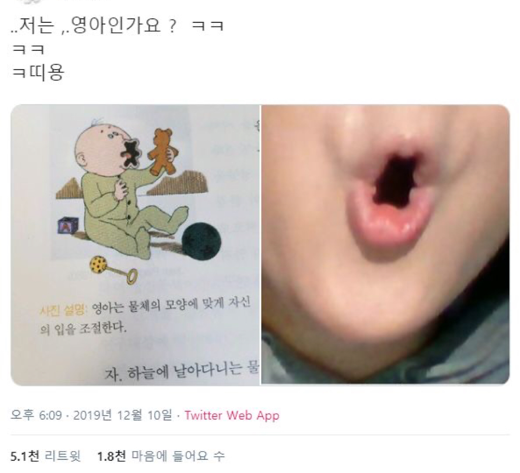 저는 영아인가요? | 인스티즈