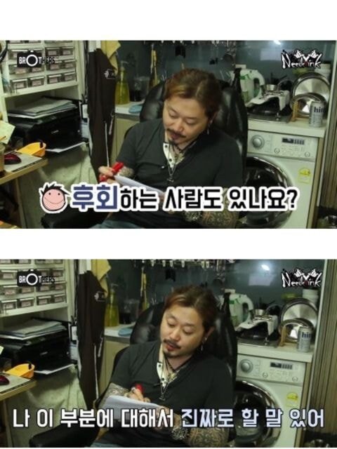 문신하면 후회하나요?.JPG | 인스티즈