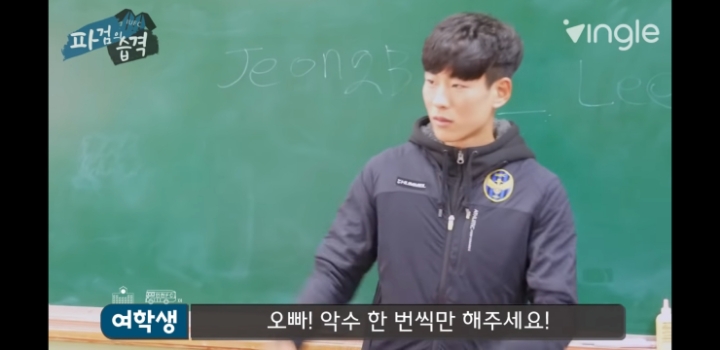 여학생들과 Q&amp;A하는 인유 이정빈 | 인스티즈