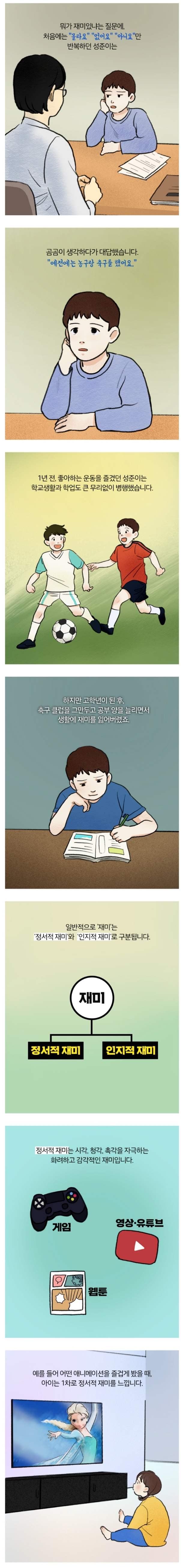 아이의 재능을 망치는 부모들이 매일 하는 잔소리 | 인스티즈