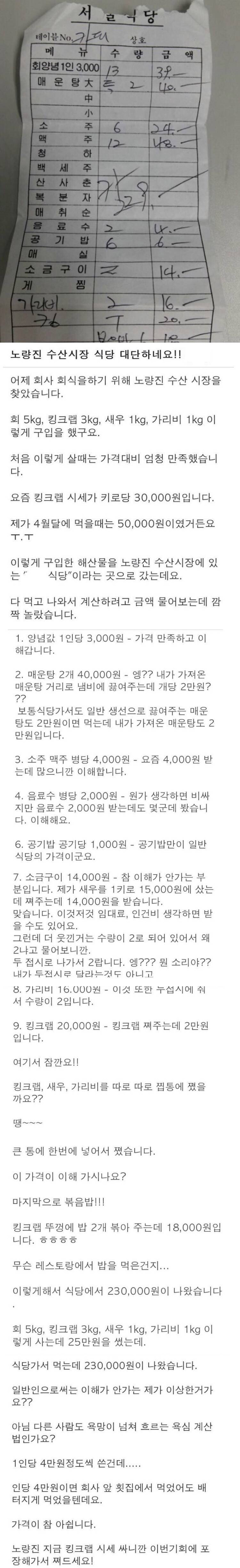 노량진 수산시장 레전드.legeno | 인스티즈