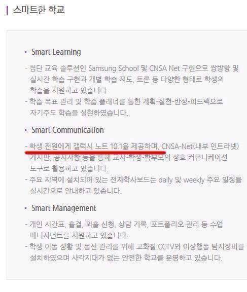 삼성 직원 자녀들만 가는 삼성고 시설.jpg | 인스티즈