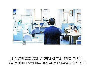 드라마 미생 명언 | 인스티즈