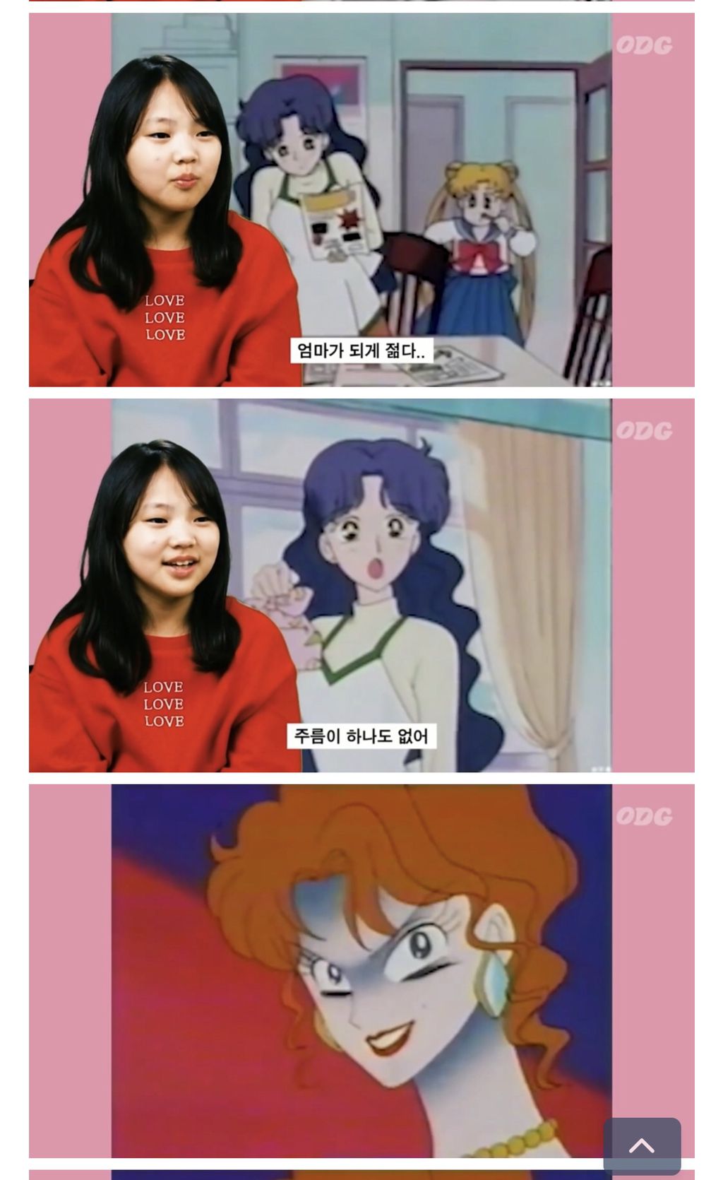 세일러문을 처음 본 아이들 | 인스티즈