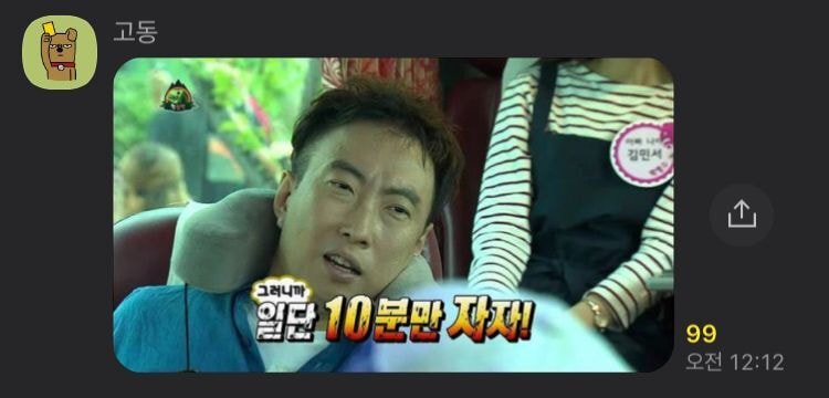 밤 12시가 지나고 고독한 박명수 방에서 생기는 일.jpg | 인스티즈