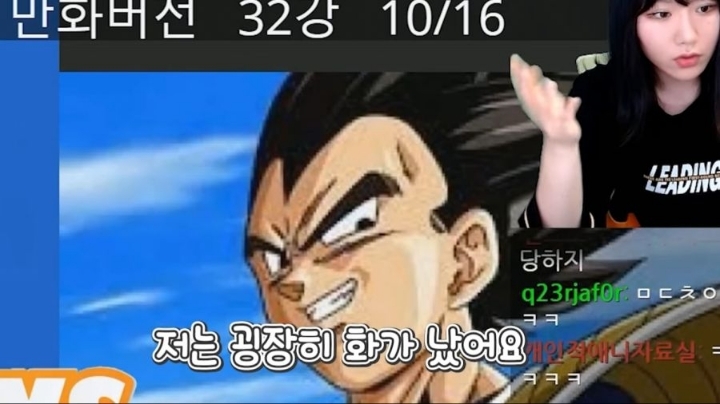 블리치 보고 빡친 여자 스트리머 | 인스티즈