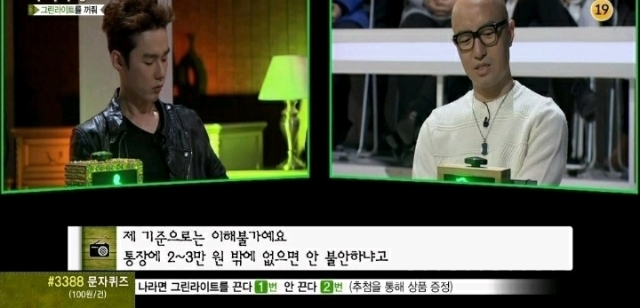 버는족족 쓰는여친 (마녀사냥) | 인스티즈