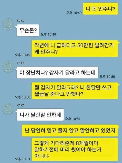니가 달라고 말 안해서 안줌..jpg | 인스티즈