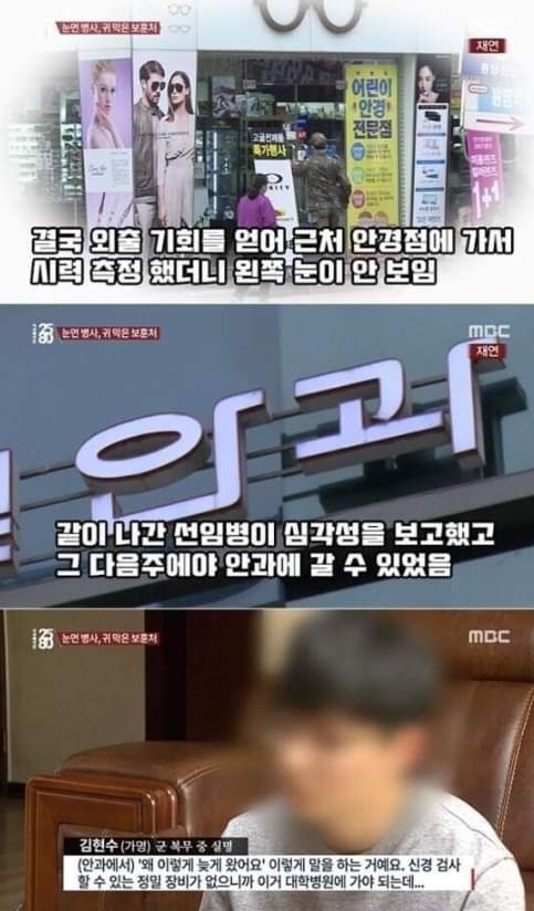 군대가서 다치면 나만 손해인 이유 | 인스티즈