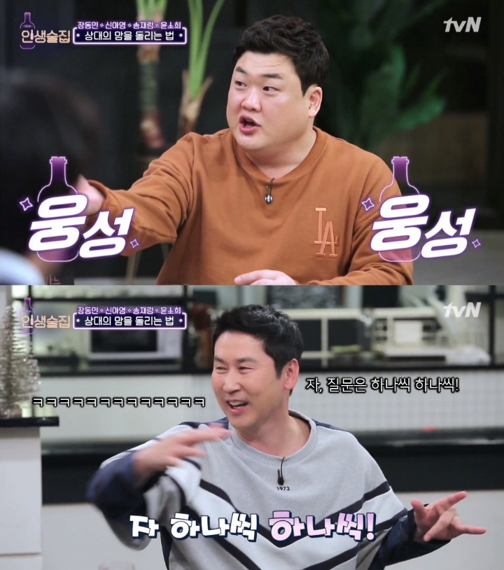 사랑에 실패해본적이 없는 장동민 | 인스티즈