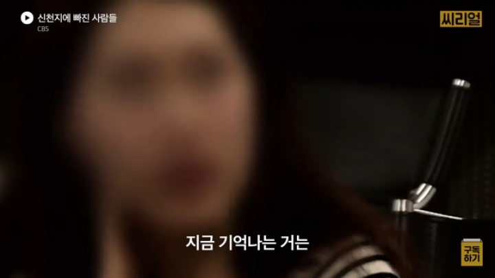 젊은 사람들이 신천지에 빠져드는 이유 | 인스티즈