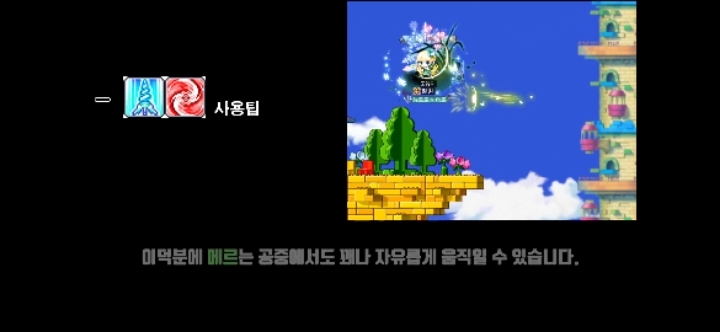 메이플스토리 정말 간단하고 쉬운 메르세데스 연계콤보 쓰는법을 알아보자! | 인스티즈