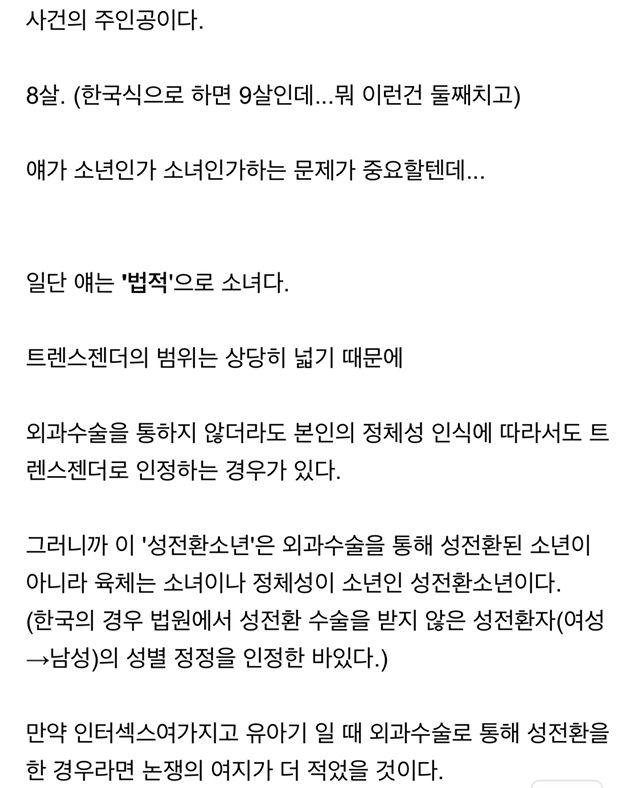 미국보이스카우트연맹에서 성전환소년을 받아들이게된 사건 | 인스티즈