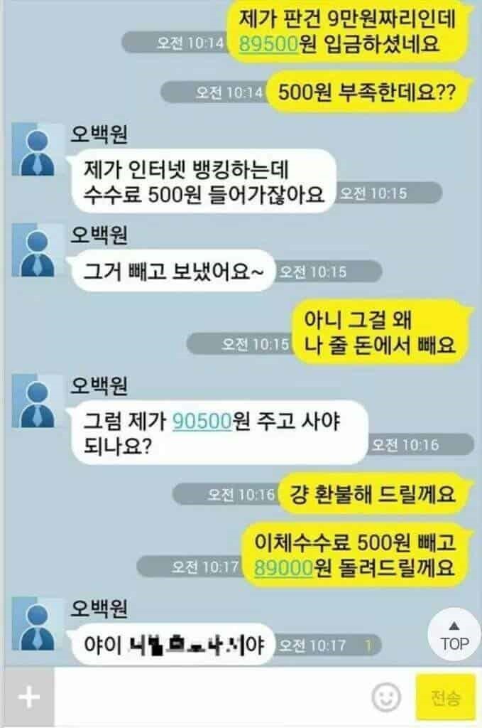 출근길에 보는 카톡 모음집.jpg | 인스티즈