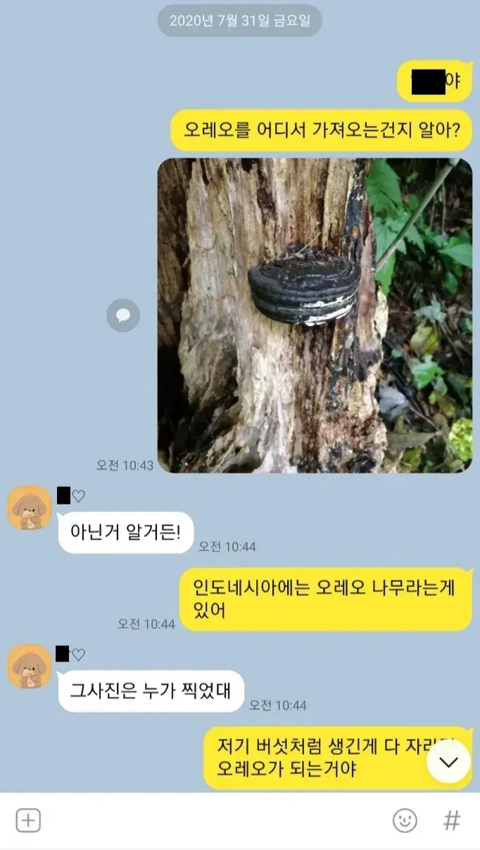 딸바보와 천재딸 | 인스티즈
